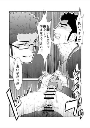 Bakunyuu Haitatsuin no Onii-san to Elevator ni Tojikomerareta Ken ni Tsuite Page #23
