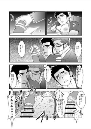 Bakunyuu Haitatsuin no Onii-san to Elevator ni Tojikomerareta Ken ni Tsuite Page #16