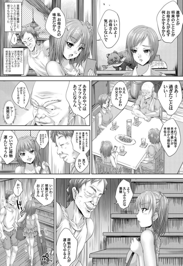 COMIC Magnum Vol. 58