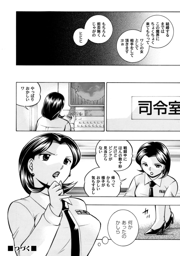 COMIC Magnum Vol. 58