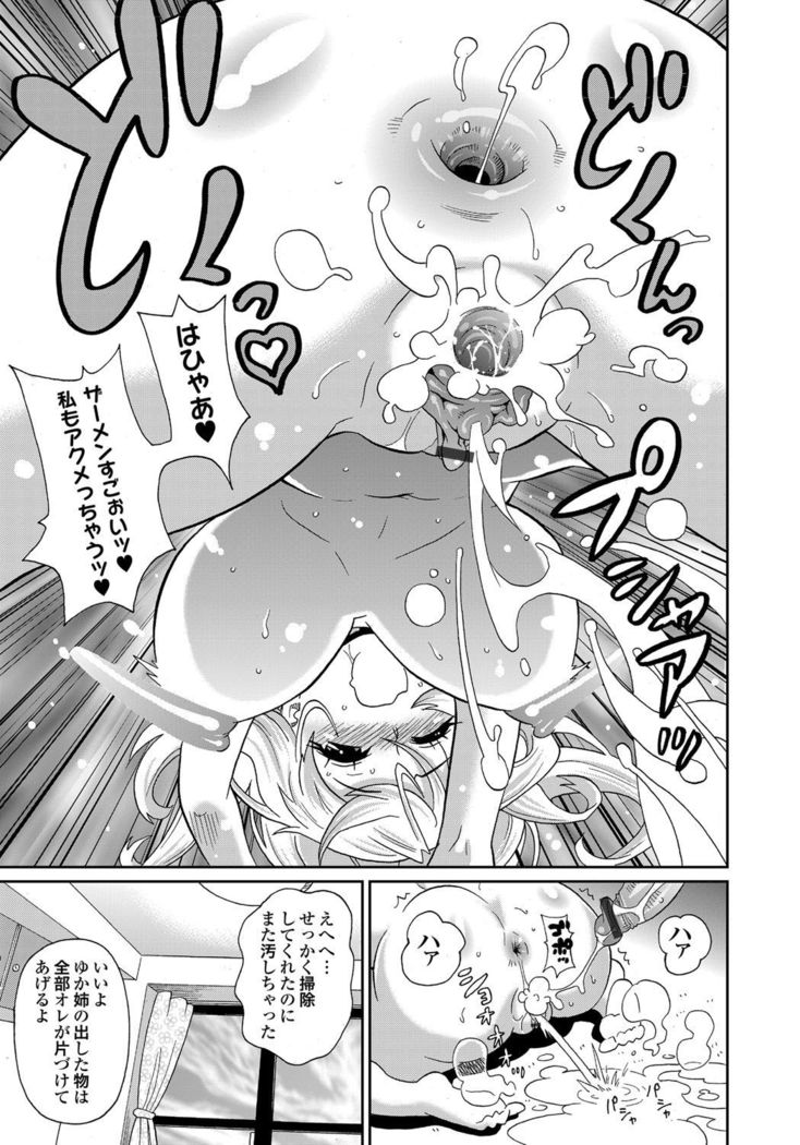 COMIC Magnum Vol. 58