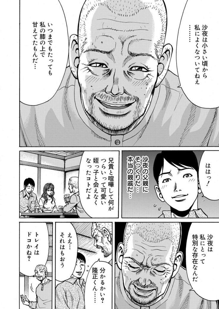 COMIC Magnum Vol. 58