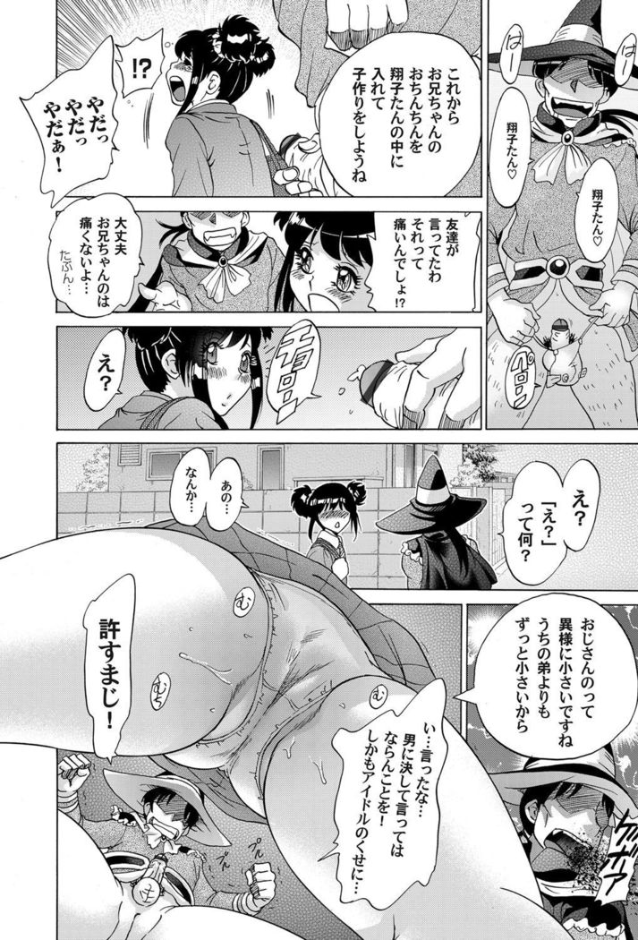 COMIC Magnum Vol. 58