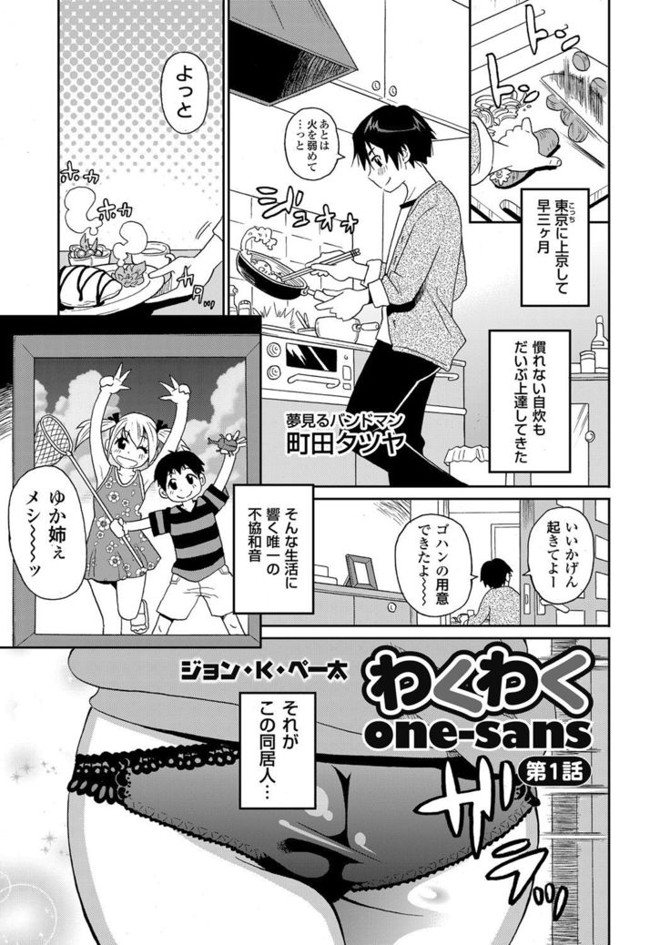 COMIC Magnum Vol. 58