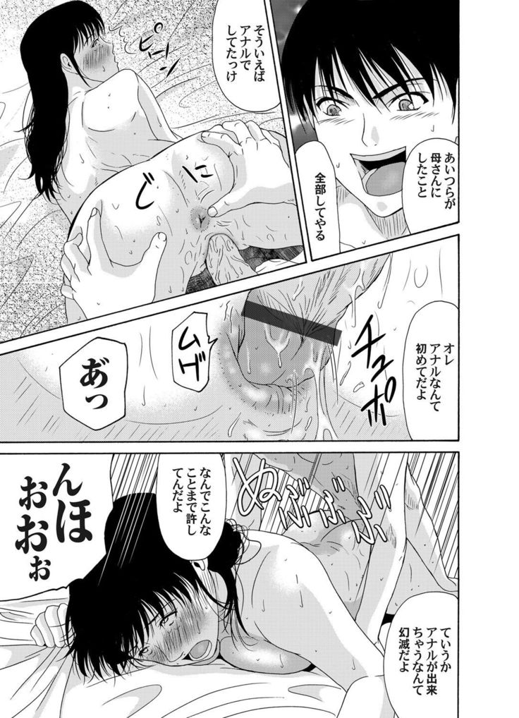 COMIC Magnum Vol. 58
