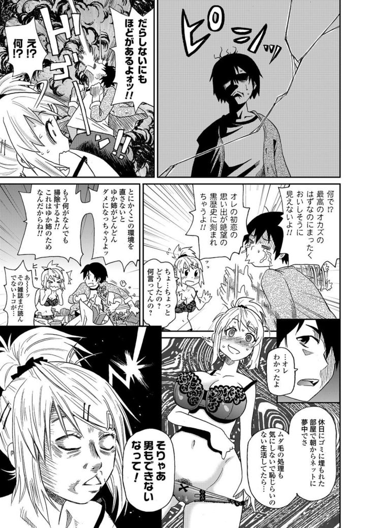 COMIC Magnum Vol. 58