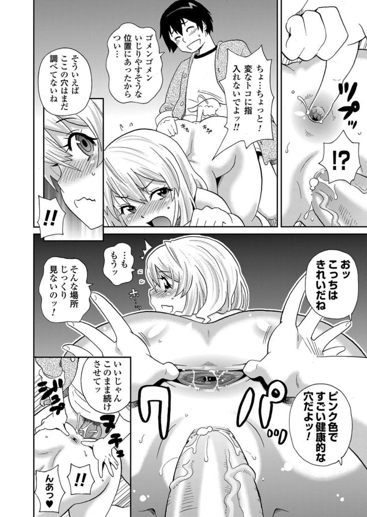 COMIC Magnum Vol. 58