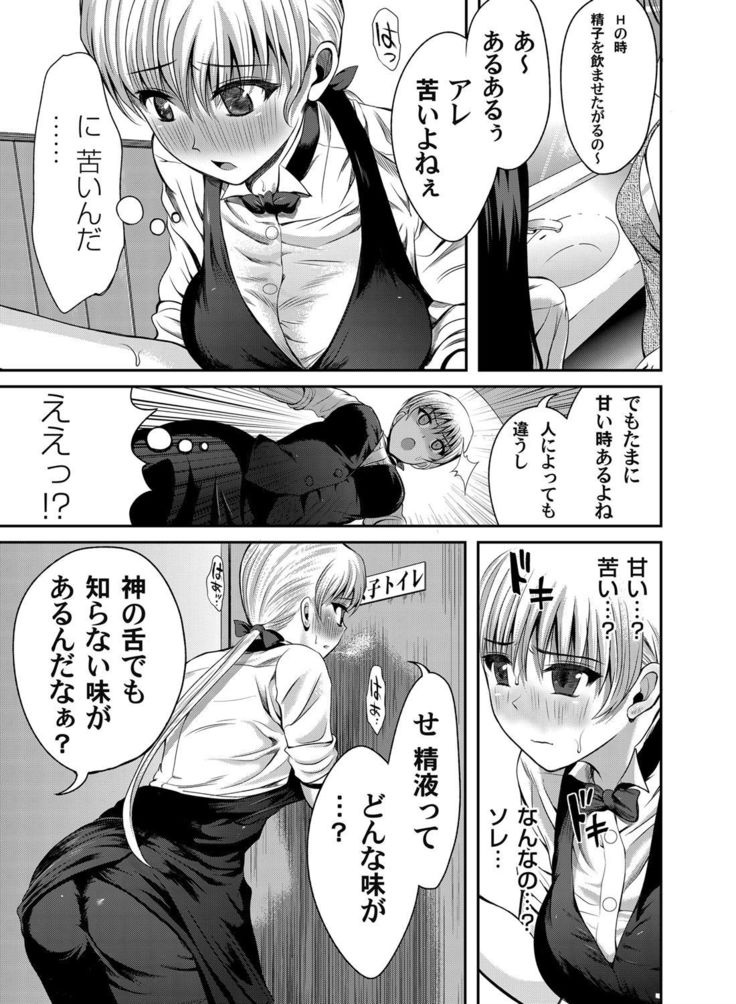COMIC Magnum Vol. 58