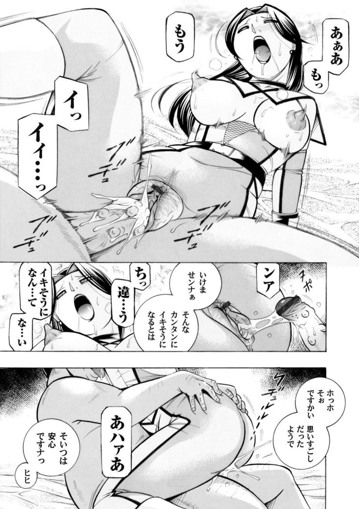 COMIC Magnum Vol. 58