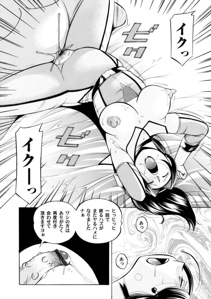 COMIC Magnum Vol. 58