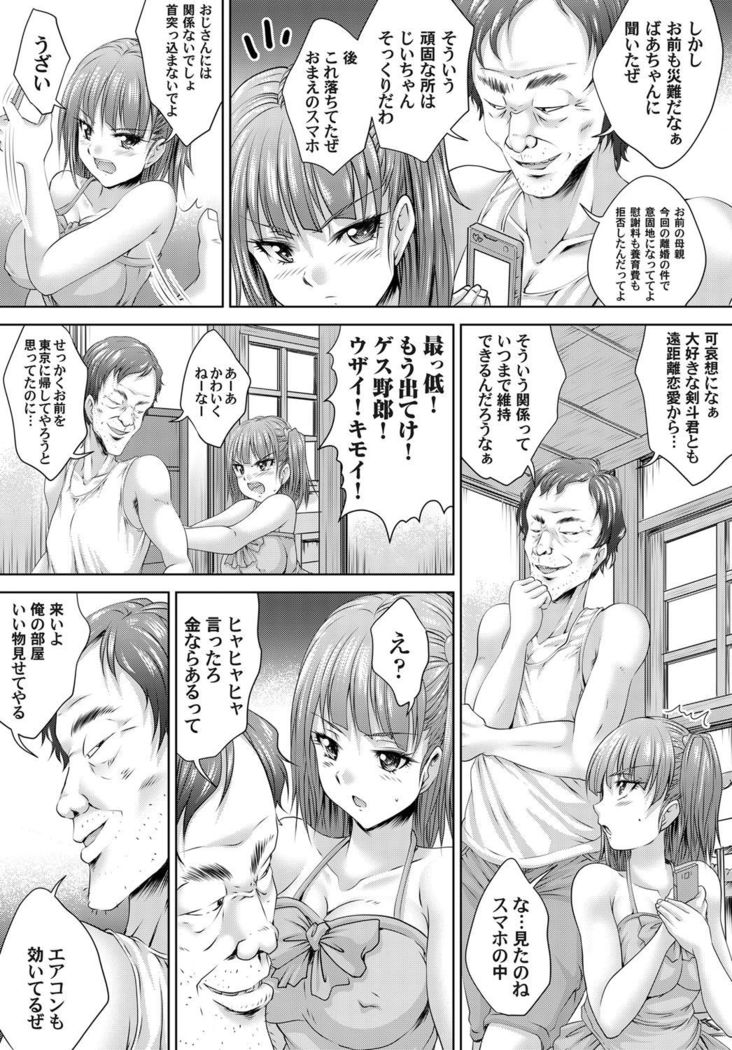 COMIC Magnum Vol. 58