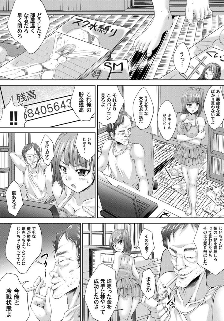 COMIC Magnum Vol. 58