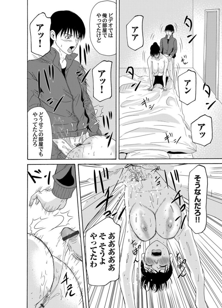 COMIC Magnum Vol. 58