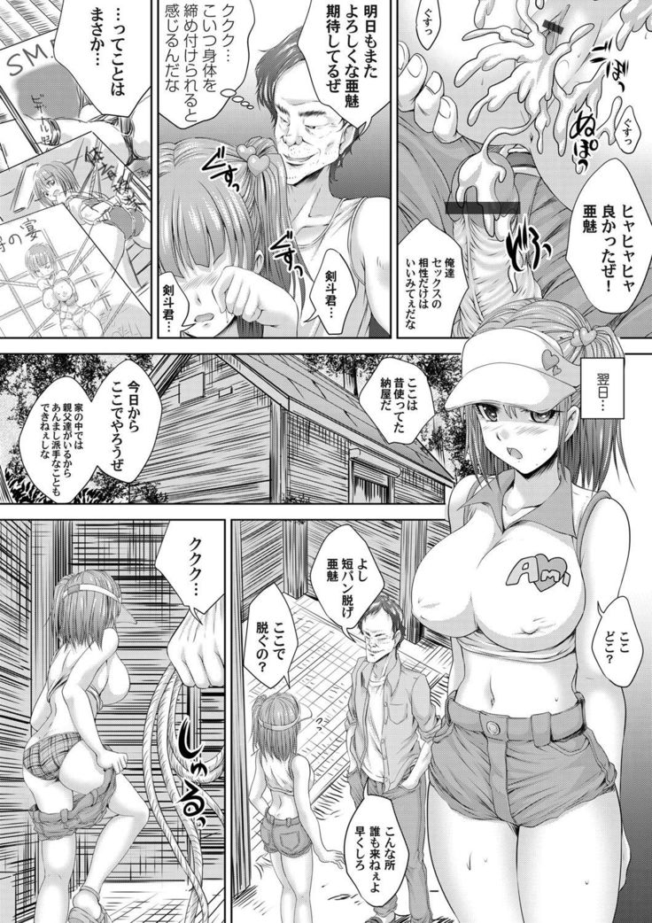 COMIC Magnum Vol. 58