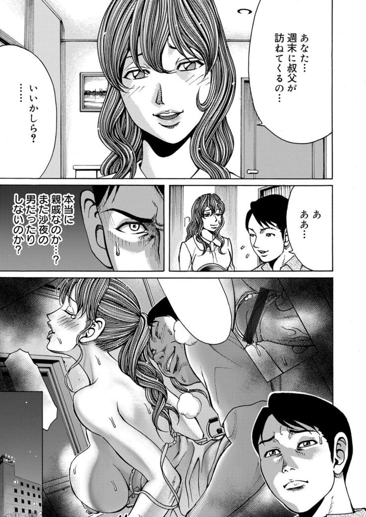 COMIC Magnum Vol. 58