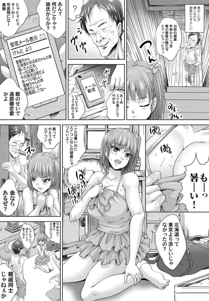 COMIC Magnum Vol. 58