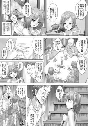 COMIC Magnum Vol. 58 Page #134