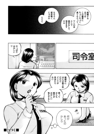 COMIC Magnum Vol. 58 Page #21