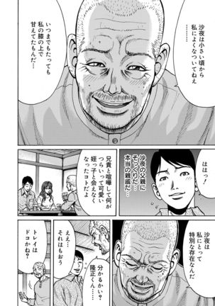 COMIC Magnum Vol. 58 Page #91