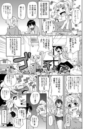 COMIC Magnum Vol. 58 Page #48