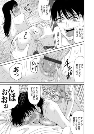 COMIC Magnum Vol. 58 Page #40