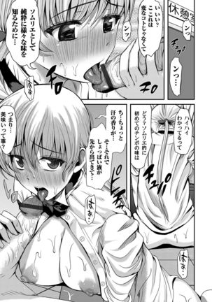 COMIC Magnum Vol. 58 Page #118