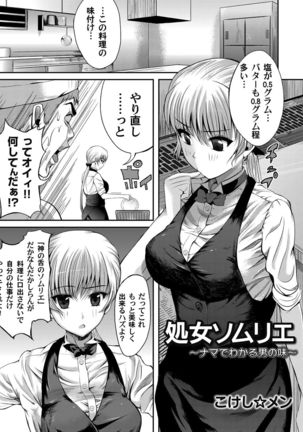 COMIC Magnum Vol. 58 Page #114