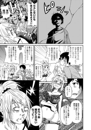 COMIC Magnum Vol. 58 Page #50