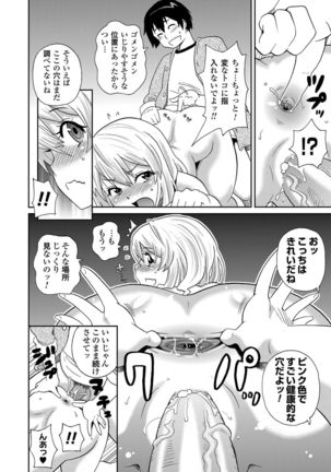 COMIC Magnum Vol. 58 Page #65