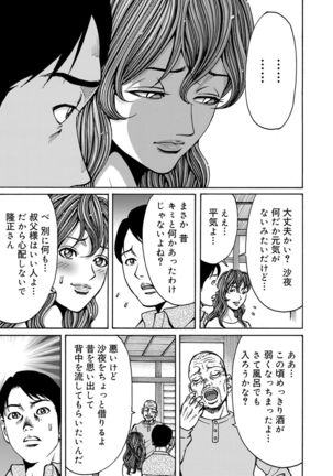 COMIC Magnum Vol. 58 Page #92