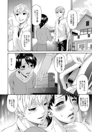 COMIC Magnum Vol. 58 Page #79