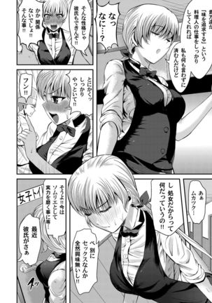 COMIC Magnum Vol. 58 Page #115