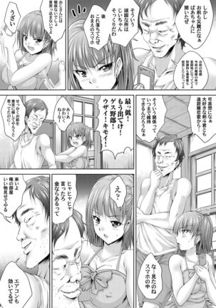 COMIC Magnum Vol. 58 Page #136