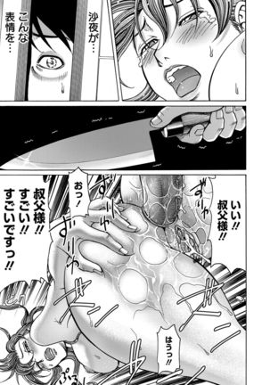 COMIC Magnum Vol. 58 Page #108