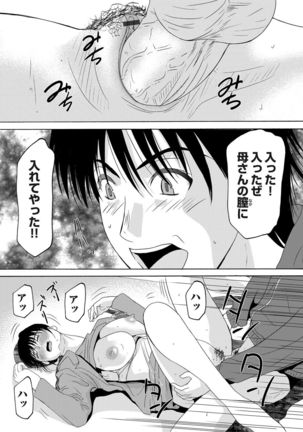 COMIC Magnum Vol. 58 Page #34