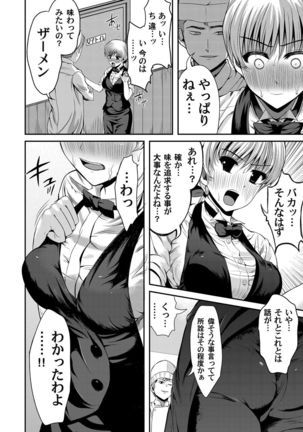 COMIC Magnum Vol. 58 Page #117