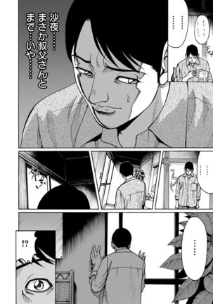 COMIC Magnum Vol. 58 Page #99