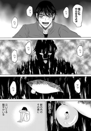 COMIC Magnum Vol. 58 Page #31