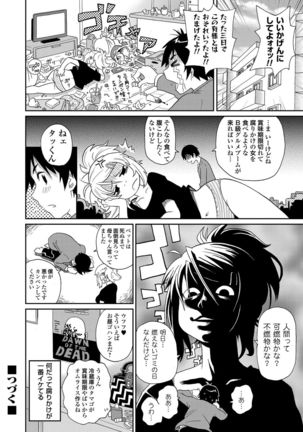 COMIC Magnum Vol. 58 Page #69