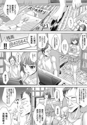 COMIC Magnum Vol. 58 Page #137