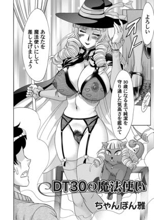 COMIC Magnum Vol. 58 Page #157