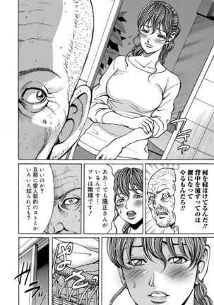 COMIC Magnum Vol. 58 Page #93