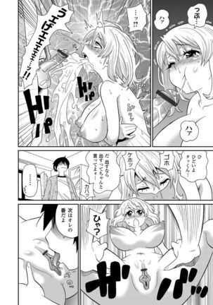 COMIC Magnum Vol. 58 Page #59