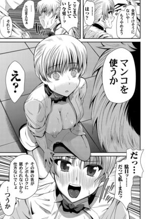 COMIC Magnum Vol. 58 Page #122