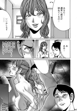 COMIC Magnum Vol. 58 Page #90