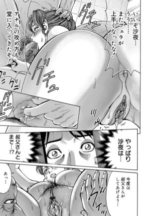 COMIC Magnum Vol. 58 Page #100