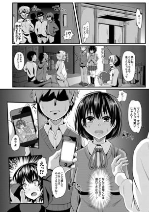 COMIC Magnum Vol. 58 Page #177