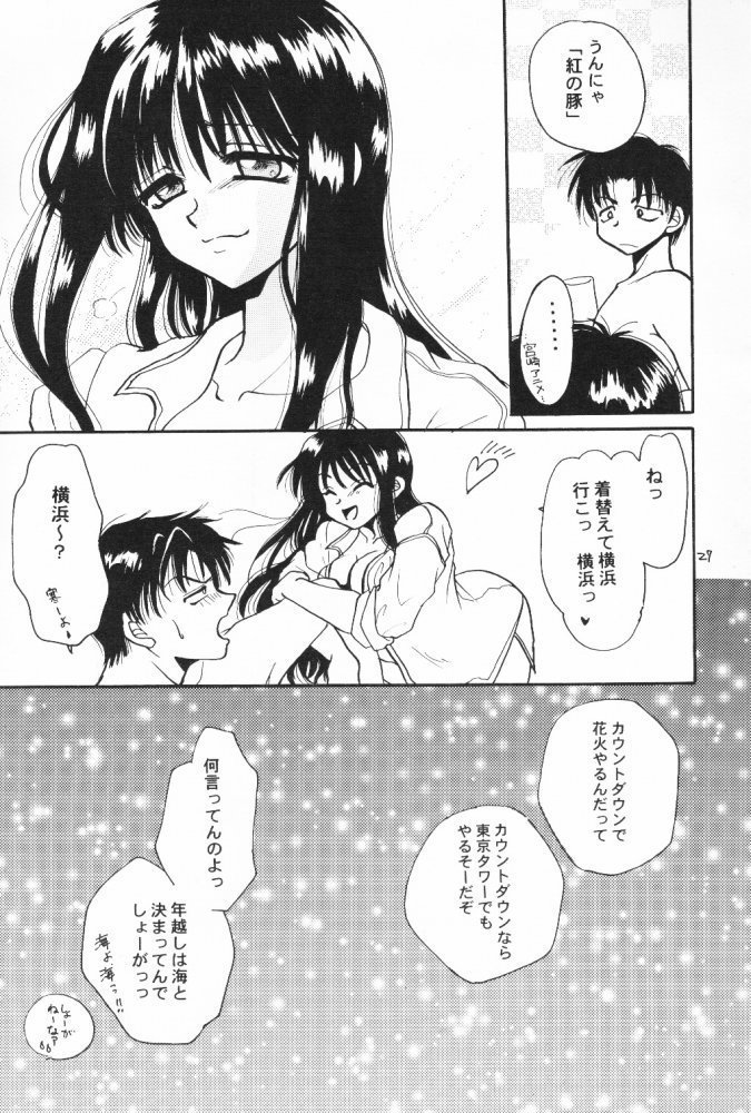Seikimatsu Shoujo X