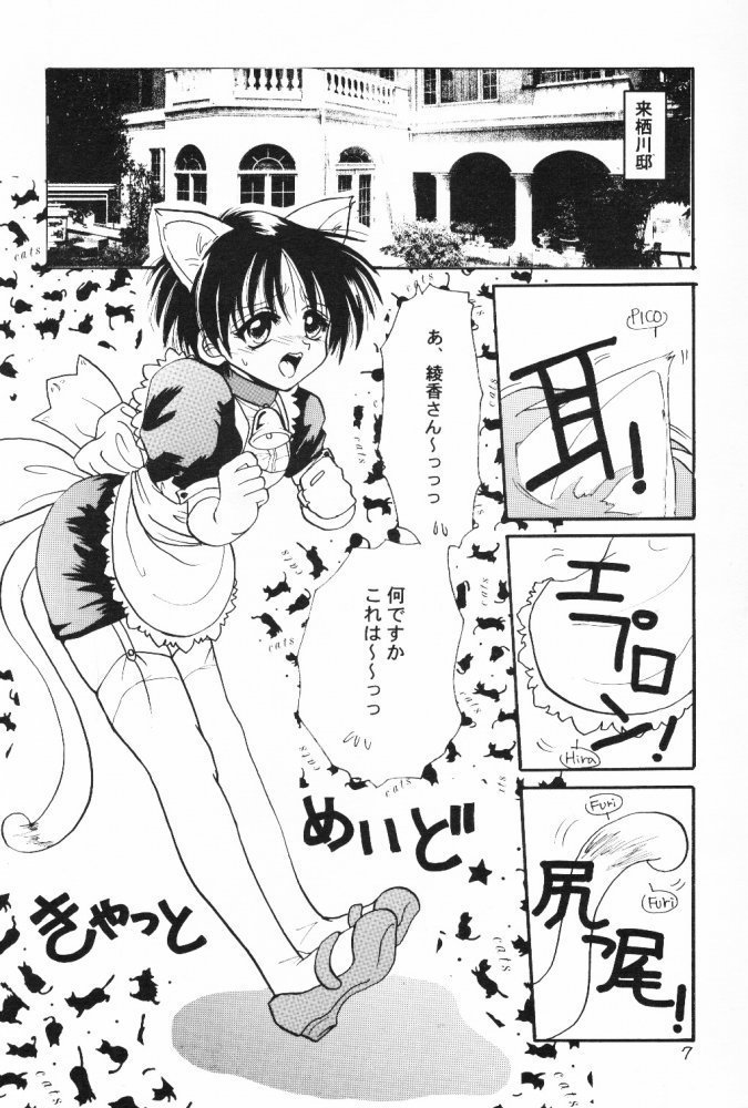 Seikimatsu Shoujo X