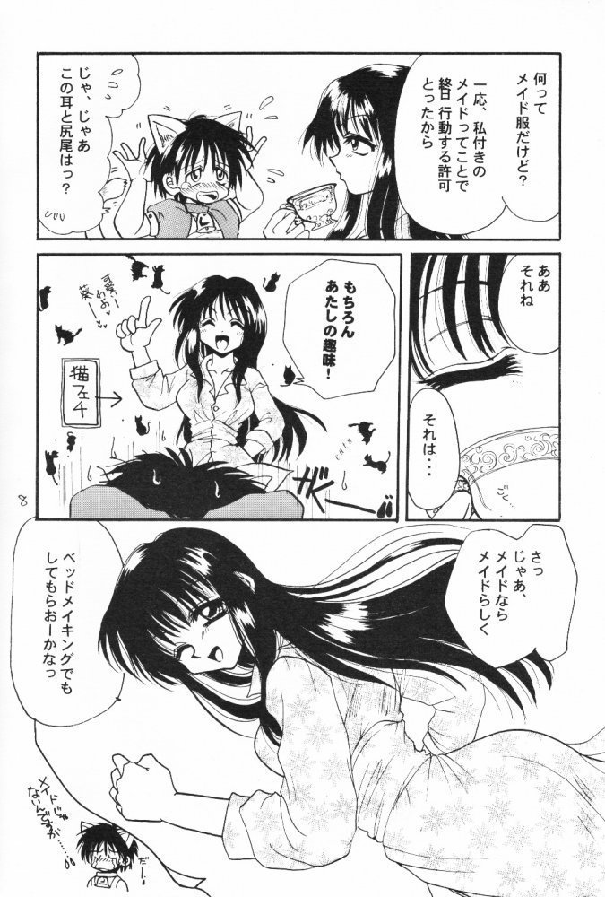 Seikimatsu Shoujo X